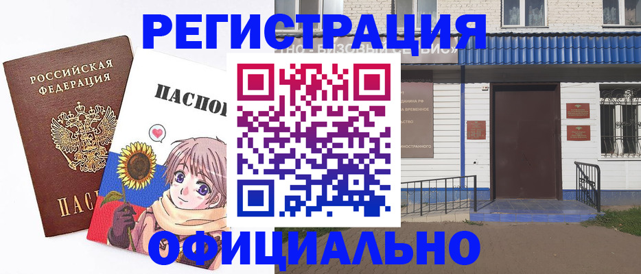 где прописаться в Барабинске