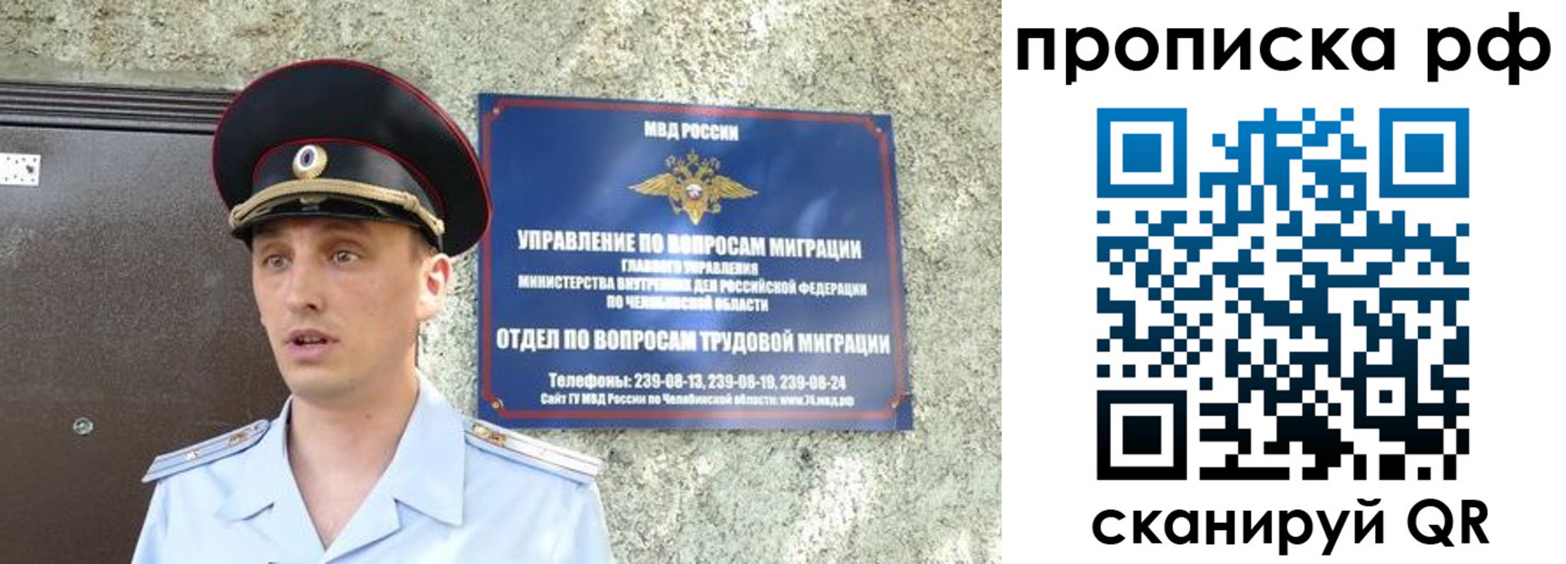 временная регистрация недорого в Барабинске