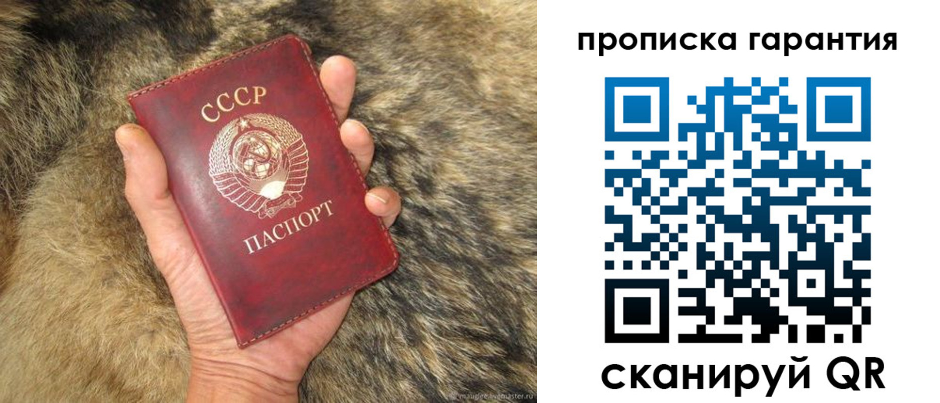 прописка паспорт в Барабинске