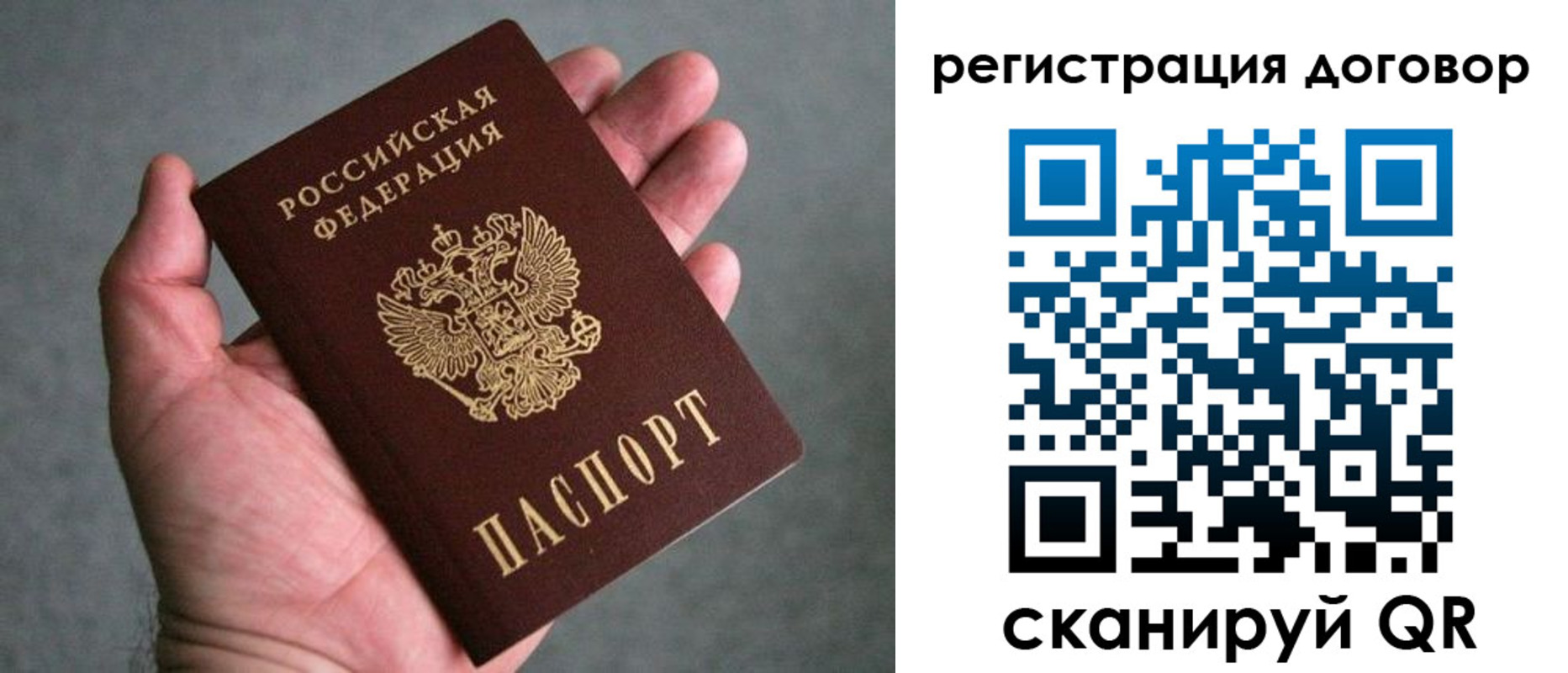 временная регистрация адрес в Барабинске