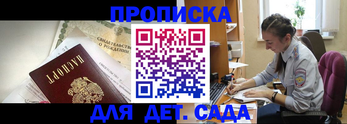 прописка поиск в Барабинске