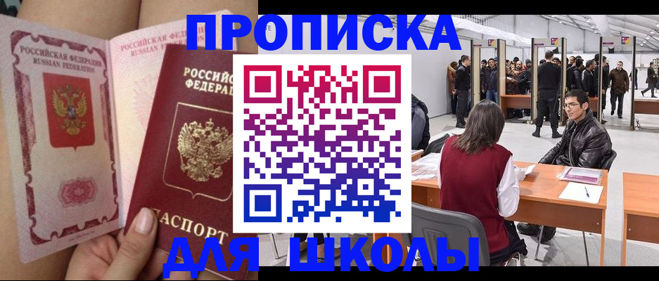 прописка для военкомата в Барабинске
