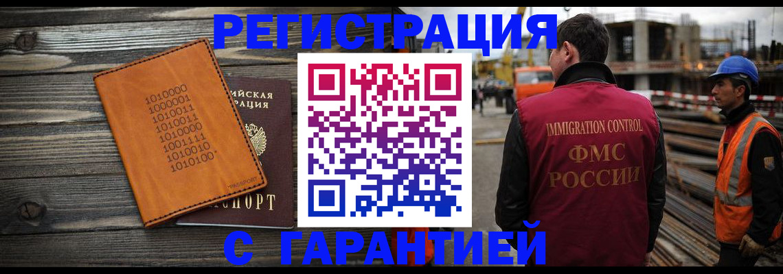 регистрация для школы в Барабинске