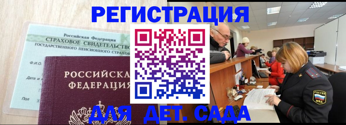 найти адрес прописки в Барабинске